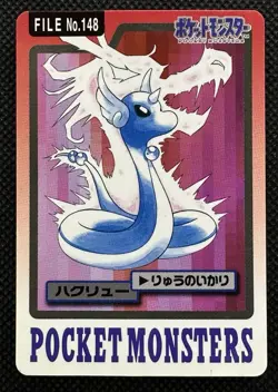 Dragonair 148 Pokemon Card Carddass Japanese Nintendo BANDAI 1997 Japan - Image 1