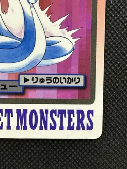 Dragonair 148 Pokemon Card Carddass Japanese Nintendo BANDAI 1997 Japan - Image 4