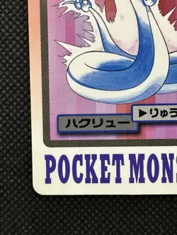 Dragonair 148 Pokemon Card Carddass Japanese Nintendo BANDAI 1997 Japan - Image 5