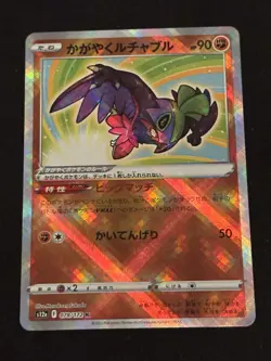 Pokemon Card Japanese - Radiant Hawlucha Shiny Rare K 078/172 s12a NM Japan JP - Image 1