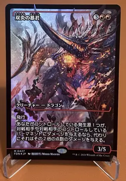 Twinflame Tyrant Japanese Showcase Foil Foundations - Image 1