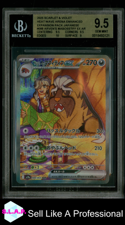 ARVEN'S MABOSSTIFF EX POKEMON 88 2025 HEAT WAVE ARENA ART RARE JAPANESE BGS 9.5 - Image 1