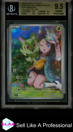 SPIRIGATITO POKEMON TCG 109 2025 GEM PACK VOLUME 1 HOLO S. CHINESE BGS 9.5 - Image 1