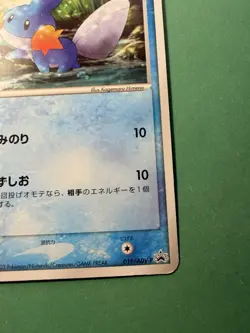 Mudkip 019/ADV-P Japanese 2003 7-Eleven Pokemon Fair Campaign Promo EX - Image 3