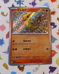 Pokemon TCG Charmander 210/190 SV4a: Shiny Treasure Ex Holo Japanese 2023 - Image 1
