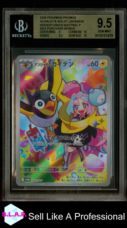IONO'S WATTREL P POKEMON TCG 232 2025 BOX PURCHARSE BONUS HOLO JAPANESE BGS 9.5 - Image 1