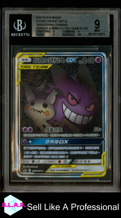 GENGAR & MIMIKYU TAG TEAM GX POKEMON 193 2020 DOUBLE BURST SET HOLO S. CHI BGS 9 - Image 1