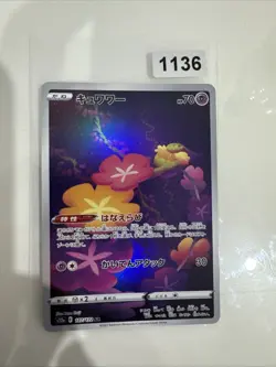 Comfey Full Art Holo Pokemon Japanese VSTAR Universe s12a 187/172 AR NM - Image 1