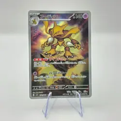 Alakazam 071/063 AR M1S Mega Symphonia Art Rare Japanese Pokemon TCG Card - Image 1