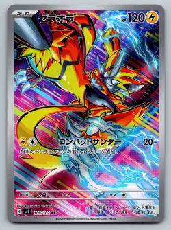 Zeraora AR 109/102 SV7 Stellar Miracle Pokemon Card Japanese - Image 1