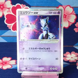 Pokemon Card Mewtwo ex Holo 026/055 Expansion Pack 1st ED 2003 Japanese [A--] - Image 1