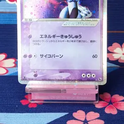 Pokemon Card Mewtwo ex Holo 026/055 Expansion Pack 1st ED 2003 Japanese [A--] - Image 3