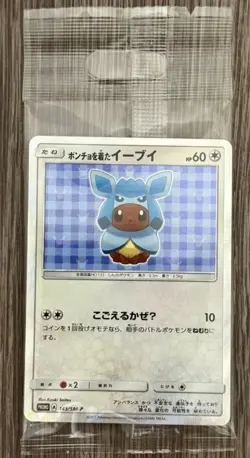 Poncho Wearing Eevee Glaceon 143/SM-P PROMO Sealed Pokemon Card Japanese - Image 1