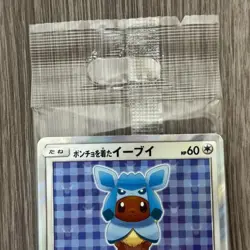 Poncho Wearing Eevee Glaceon 143/SM-P PROMO Sealed Pokemon Card Japanese - Image 2