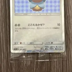 Poncho Wearing Eevee Glaceon 143/SM-P PROMO Sealed Pokemon Card Japanese - Image 3