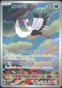 Bombirdier AR 089/078 SV1V Violet ex - Card Japanese Pokemon nM - Image 1