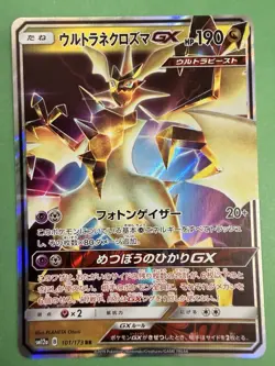 Ultra Necrozma GX SM12a 101/173 Tag Team GX Japanese Pokemon Card - MINT - Image 1