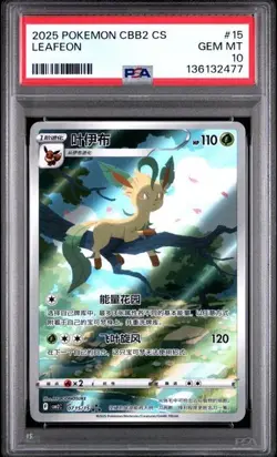 2025 POKEMON SIMPLIFIED CHINESE CBB2 C #15 LEAFEON PSA 10 - Image 1