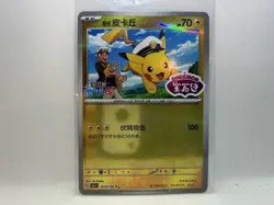 Captain Pikachu 0707/09 CBB1C Gem Pack Stamped Horizon Pokemon S-Chinese - Image 1