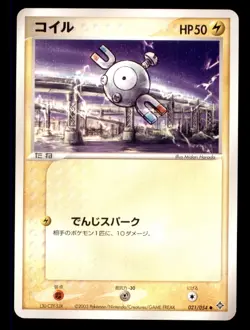 Pokemon Card Japanese Magnemite (EX Dragon) 021/054 NEAR MINT Non-Holo Common!!! - Image 1