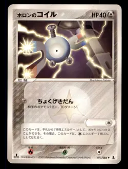 Pokemon Card 1st ED Japanese Magnemite (EX Delta Species) 071/086 LIGHTLY PLAYED - Image 1