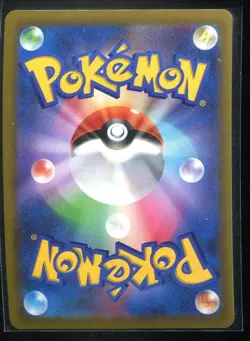 Urshifu Rapid Strike VMAX 095/184 s8b Shiny Star V Pokemon Card TCG LP - Image 2