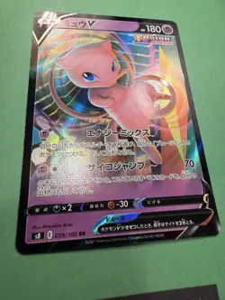 POKEMON - MEW V 039/100 - S8 FUSION ARTS - HOLO - JAPANESE NM - Image 2