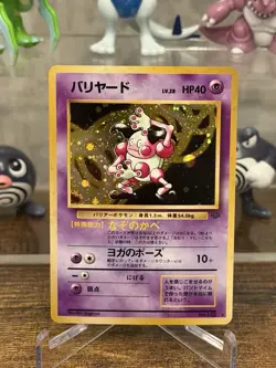 Pokemon Mr. Mime No. 122 Jungle Set Japanese Holo Rare Vintage 1997 - Image 1