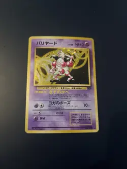 Pokemon Karte - Mr. Mime Nr. 122 Set Dschungel 1999 Holo Selten Japanisch - Image 1