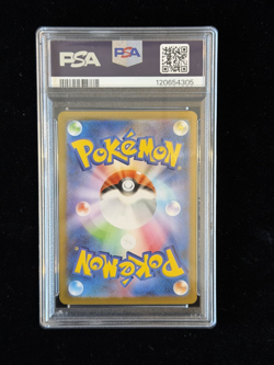 Pokemon Umbreon EX SAR Terastal Festival 217/187 SV8a PSA 10 - Image 2