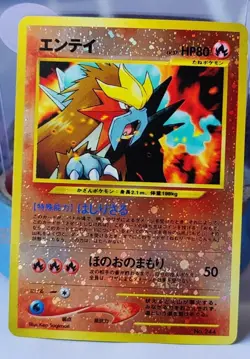 Entei Pokemon card Japanese No.244 Neo Discovery Premium File 2 Holo 11J31 - Image 1