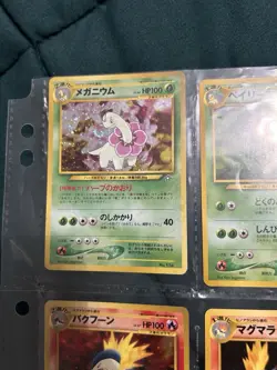 Pokemon Neo Genesis Japanese Set #152-160 MP (Collectively) - Image 3
