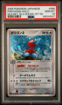 PSA 10 GEM MINT Porygon2 094 1st Golden Sky Silvery Ocean Holo Japanese Pokemon - Image 1