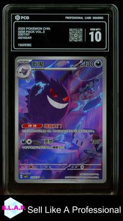 GENGAR POKEMON TCG 307 2025 GEM PACK VOLUME 3 HOLO S. CHINESE PCG 10 - Image 1
