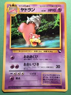 Pokemon Japanese Glossy Slowbro 80 Vending Series 3 - Excellent - Image 1