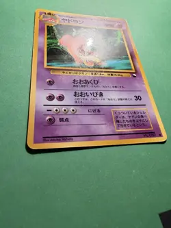 Pokemon Japanese Glossy Slowbro 80 Vending Series 3 - Excellent - Image 2