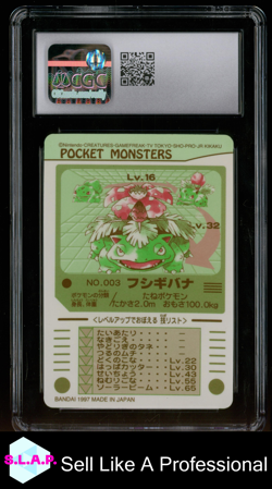 FUSHIGIBANA (VENUSAUR) POKEMON NO.003 1998 BANDAI SEALDASS PRISM HOLO JP CGC 9 - Image 2
