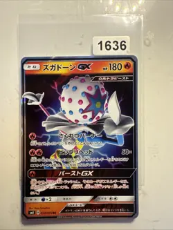 Blacephalon GX 023/095 - Rare Holo GX - Pokemon Explosive Impact SM8 MINT/NM - Image 1