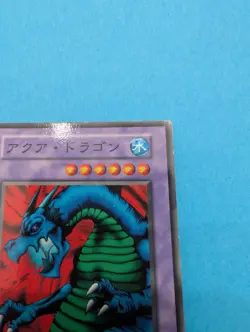 Yu-Gi-Oh! Aqua Dragon - Booster 4 - Series 1 Japanese - Common - 86164529 - Image 3