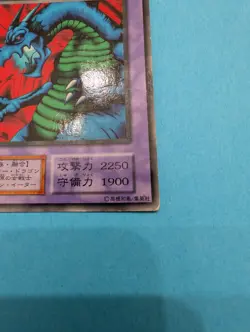 Yu-Gi-Oh! Aqua Dragon - Booster 4 - Series 1 Japanese - Common - 86164529 - Image 5