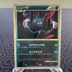 Sneasel 040/080 Reverse Holo 1st Edition L2 Japanese Pokemon Card - MP - Image 1