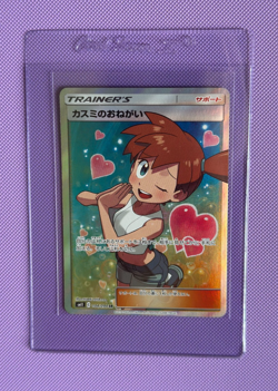 Misty's Favor SR 104/094 sm11 Miracle Twins 2019 NM/M Japanese Pokemon Card - Image 1