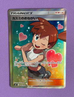 Misty's Favor SR 104/094 sm11 Miracle Twins 2019 NM/M Japanese Pokemon Card - Image 2