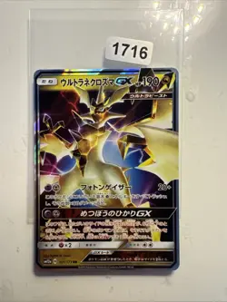 Pokemon Card Ultra Necrozma GX 101/173 Tag Team All Stars Japanese NM - Image 1