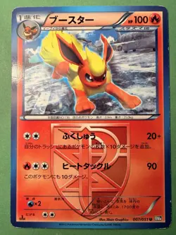 Flareon (Team Plasma) 007/051 Pokemon Card Japanese BW8: Thunder Knuckle LP - Image 1