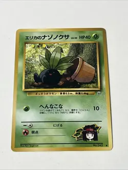 Pokemon TCG Erika's Oddish #43 Japanese Pocket Monster Gym Series 1998 - Image 1