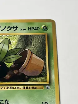 Pokemon TCG Erika's Oddish #43 Japanese Pocket Monster Gym Series 1998 - Image 3