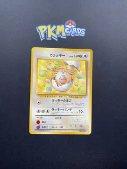 Pokemon TCG Chansey Gym No.113 Lucky Egg Player Promo Regular Japanese Card LP. - Image 1