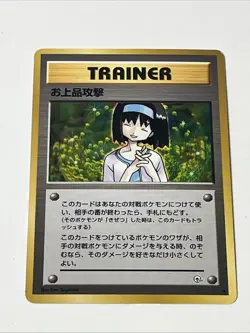 Pokemon TCG Erika's Charity Gym Heroes Trainer Japanese Pocket Monster 1996 - Image 1