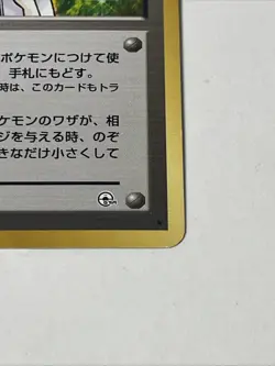 Pokemon TCG Erika's Charity Gym Heroes Trainer Japanese Pocket Monster 1996 - Image 4